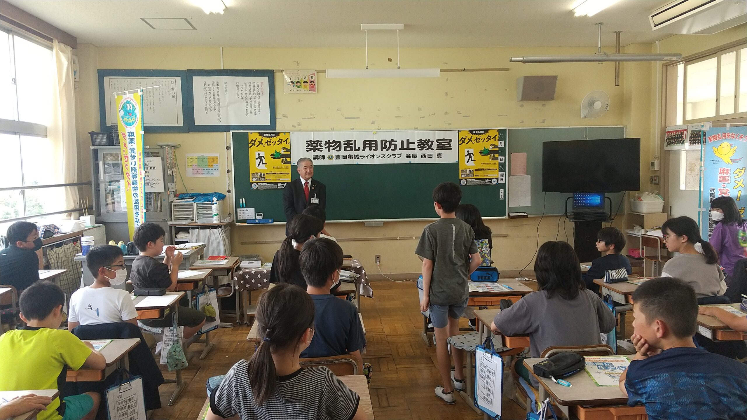 薬物乱用防止講座 | 豊岡亀城ライオンズクラブ